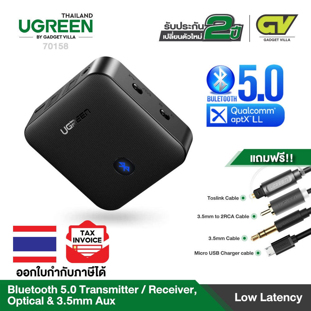 UGREEN รุ่น 70158 2 in 1 Bluetooth 5.0 aptX Low Latency Transmitter Receiver spdif Optical + 3.5mm Aux for TV, AV Recei