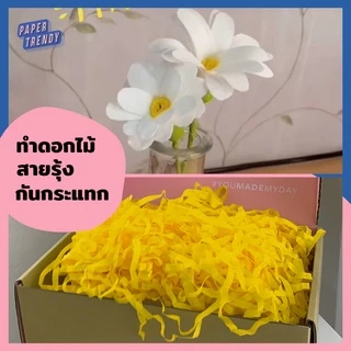 (ห่อละ 10 แผ่น) กระดาษย่น กระดาษทำดอกไม้ปลอม งานโรงเรียน ทำสายรุ้ง