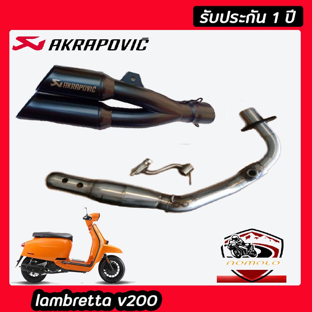 ท่อ lambretta v200 ท่อแต่ง ท่อคู่ akrapovic ดำล้วน อุปกรณ์ครบชุด รับประกันคุณภาพสินค้า 1 ปี เสียง แน