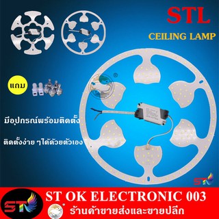 STหลอดไฟ LED แทนแบบฟลูออเรสเซ้นต์ วงกลม แทนหลอดนีออนกลม 24W (แสงขาว) สว่างมาก แผงไฟ LED โคมซาลาเปา โคมติดเพดาน