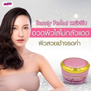 ⭐ ครีมกันแดด Pบิวตี้byปูเป้ ป้องกันแสงแดด