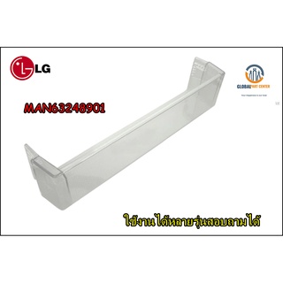 ขายอะไหล่ของแท้/ชั้นวางขวดน้ำตู้เย็นแอลจี/LG/MAN63248901