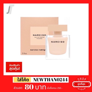 ✅แบ่งขาย ขวดฝาล็อก✅ Narciso Rodriguez Poudree EDP 🤍 เต๋าครีม ดอกไม้ขาว ไม้ มัส น้ำหอมผู้หญิง น้ำหอมแบรนด์เนม