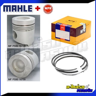 ลูกสูบ/แหวน MITSUBISHI TRUCK, BUS รุ่นเครื่อง 8DC9-T