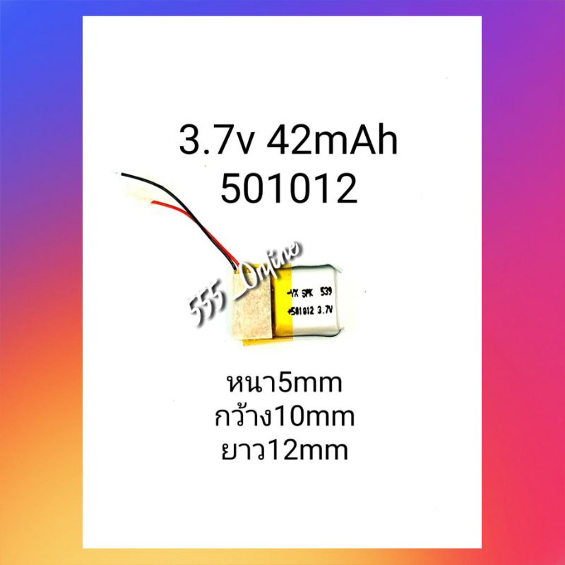 แบตเตอรี่ 3.7v 40mAh 501012 มีสาย หูฟัง บูลทูร bluetooth แบตหูฟัง battery buletooh