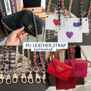 🥨สายถักครอสบอดี้ /PU LEATHER STRAP🥨