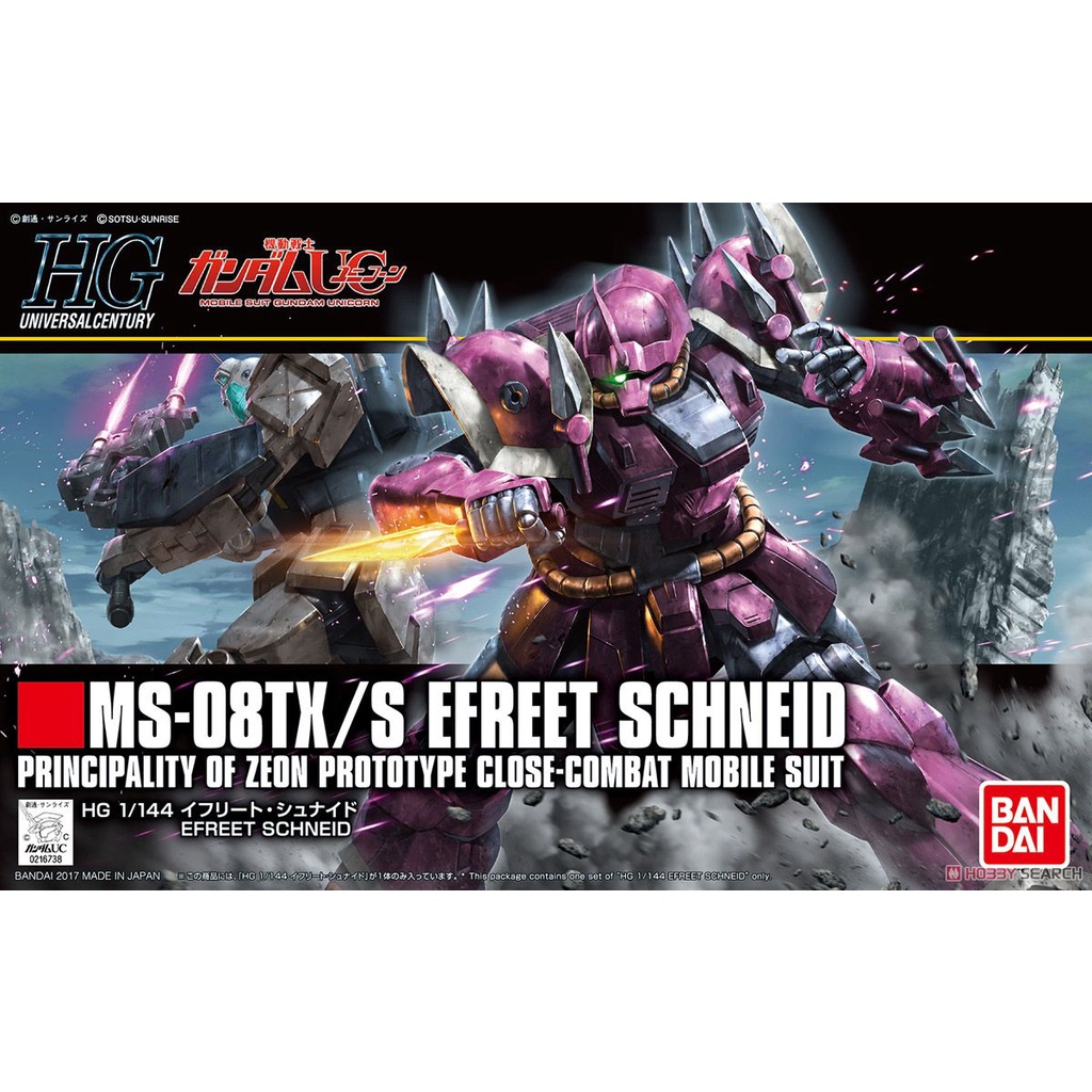 HG EFREET SCHNEID (HGUC) BANDAI 4549660167389 4573102574060 690