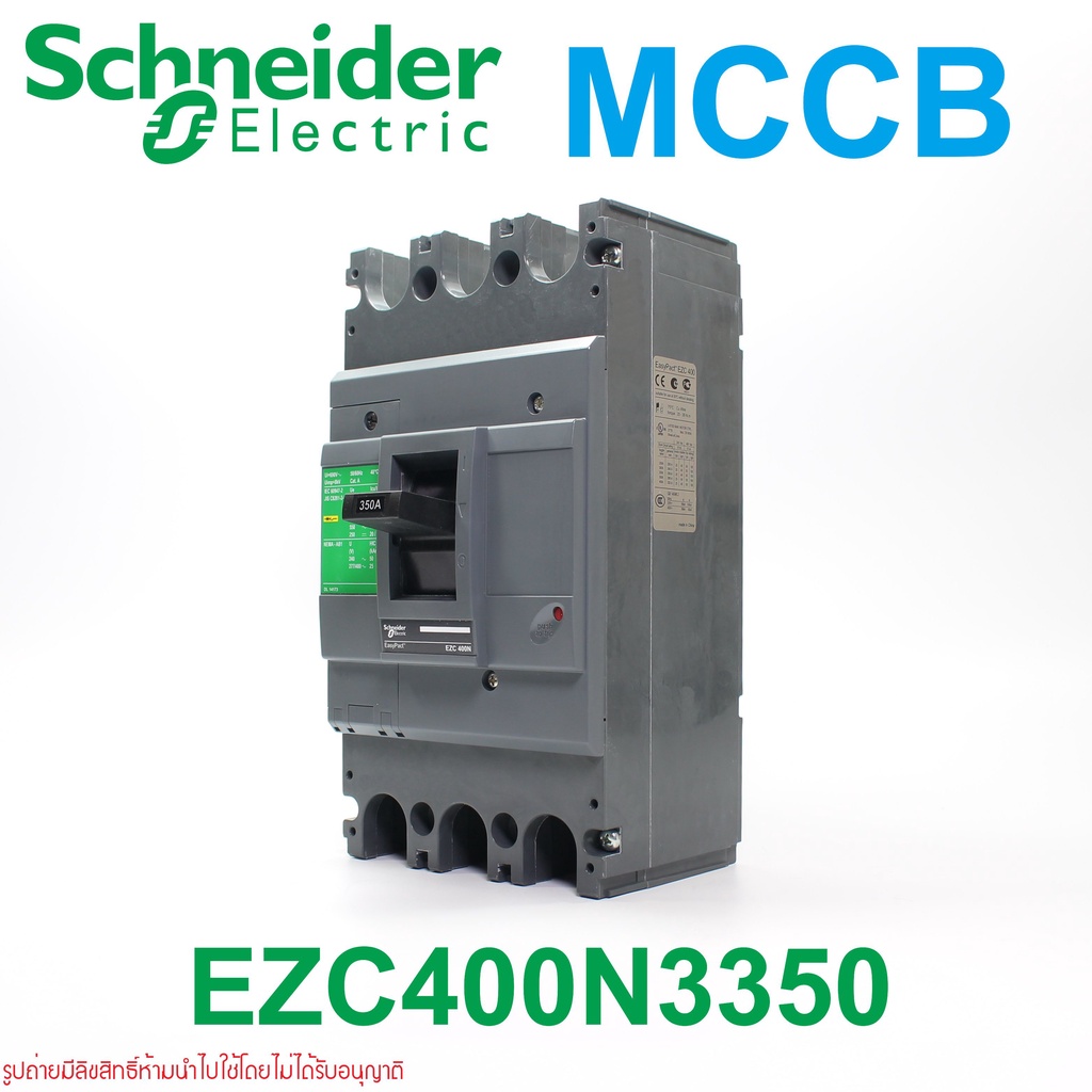 EZC400N3350 Schneider Electric EZC400N3350 เซอร์กิตเบรกเกอร์ Schneider Electric MCCB EasyPact EZC400
