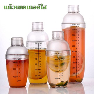 [No.2711] แก้วเชค ตวง คอกเทล  เชคเกอร์ ผสมเหล้า Cocktail Shaker Bottle มี 2 ขนาดให้เลือก 500 และ 700 ml