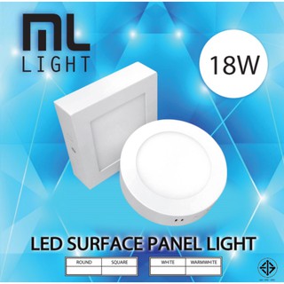 ML SURFACE PANEL LIGHT ดาวน์ไลท์ พาแนล ลอย ดาวน์ไลท์ตอดลอย หน้ากลม หน้าเหลี่ยม