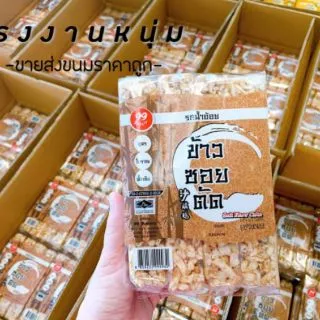 ข้าวซอยตัด 4 รส ราคาถูกสุดๆ ส่งตรงจากโรงงาน