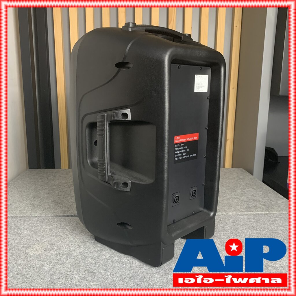 ราคา1ใบ NPE MH-12 ตู้ลำโพง 12นิ้ว ลำโพง12นิ้ว MH 12 ตู้พลาสติก ABS 12นิ้ว MH12 ตู้ลำโพงกลางแจ้ง เอไอ-ไพศาล - รูปที่ 3