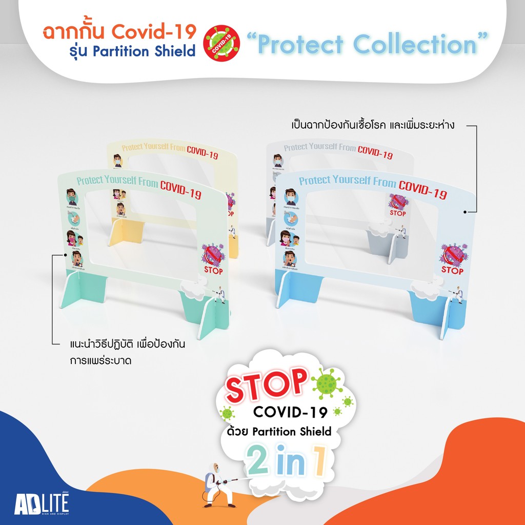 👏NEWJULY7 ลด 20% 👏 ฉากกั้น ฉากกั้นร้านยา ฉากตั้งโต๊ะ ฉากกั้นขายของ ฉากกั้นโต๊ะ พาร์ทิชั่น ฉากกั้นเคา