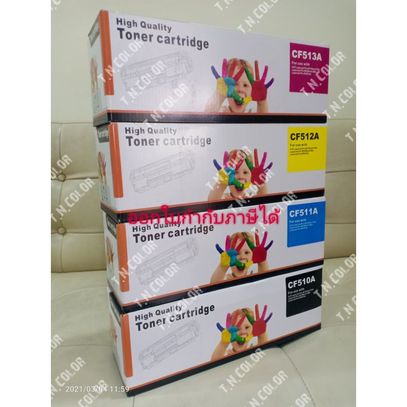 HP LaserJet 204A CF510A-CF513A (Refill)