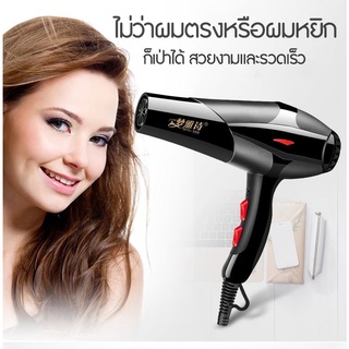 ไดร์เป่าผม SALON TOOL DLY-8080 เครื่องเป่าผม ปรับความร้อน ปรับแรงลมได้  ไดร์จัดแต่งทรงผม เครื่องเป่าผมไฟฟ้า