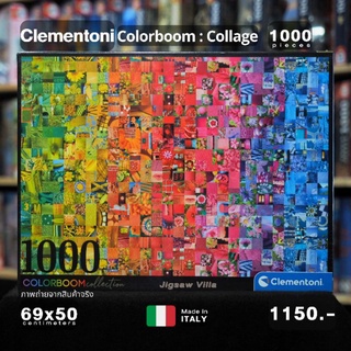 Clementoni - ColorBoom Collection : Collage ขนาด 1000 ชิ้น Made in Italy มีสินค้าที่ไทย พร้อมส่งได้ทันที