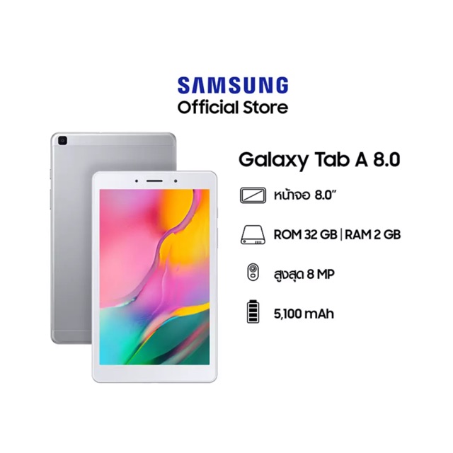 แท็บเลตมือสองสภาพดี Samsung Galaxy Tab A 8.0" (2019) 2/32GB 4G+LTE