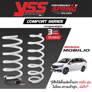 YSS Comfort Series สปริงรถ Honda Mobilio ปี 2015-ปัจจุบัน (ความสูงเดิม)