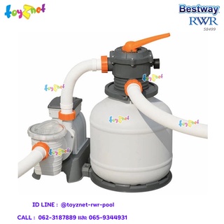 Bestway  เครื่องกรองน้ำระบบทราย 8,327 ลิตร/ชม. รุ่น 58499