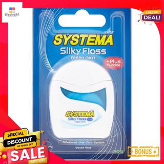 ซิสเท็มม่าไหมขัดฟันซิลค์กี้+ฟลูออไรด์50มSYSTEMA SILKY FLOSS PLUS FLUORIDE 50M.