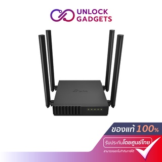 TPLINK ARCHER C54 DUAL-BAND WI-FI AC1200 300 Mbps 2.4 GHz + 867 Mbps 5 GHz Router (เราเตอร์)