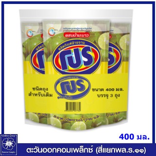 *(แพ็ค 3 ถุง) โปร น้ำยาล้างจาน สูตรเข้มข้น (สีเหลิอง) ชนิดถุงเติม 400 มล.7782