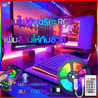 QX✨ไฟแต่งห้อง led✨รุ่น2835/5050 5/10/15เมตร ไฟแต่งห้อง ไฟเส้นแต่งห้อง ไฟตกแต่งห้อง ไฟตกแต่งห้องนอน ไฟติดห้อง ไฟเส้น LED