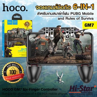 Hoco จอยเกมส์มือถือ 6-IN-1 จอยเกมส์ GM7 พร้อมปุ่มยิง 4 ตำแหน่ง รองรับ PUBG Mobile / Rules of Survival ของแท้ 100%