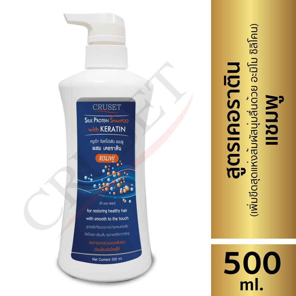 Cruset Silk Protein Shampoo 500 ml. ครูเซ็ท ซิลค์ โปรตีน แชมพู 500 มล.