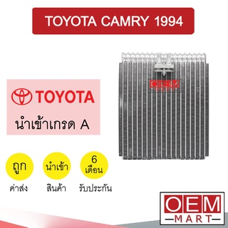 คอล์ยเย็น นำเข้า โตโยต้า แคมรี่ 1994 ตู้แอร์ คอยเย็น ตู้แอร์ แอร์รถยนต์ CAMRY 1050 400