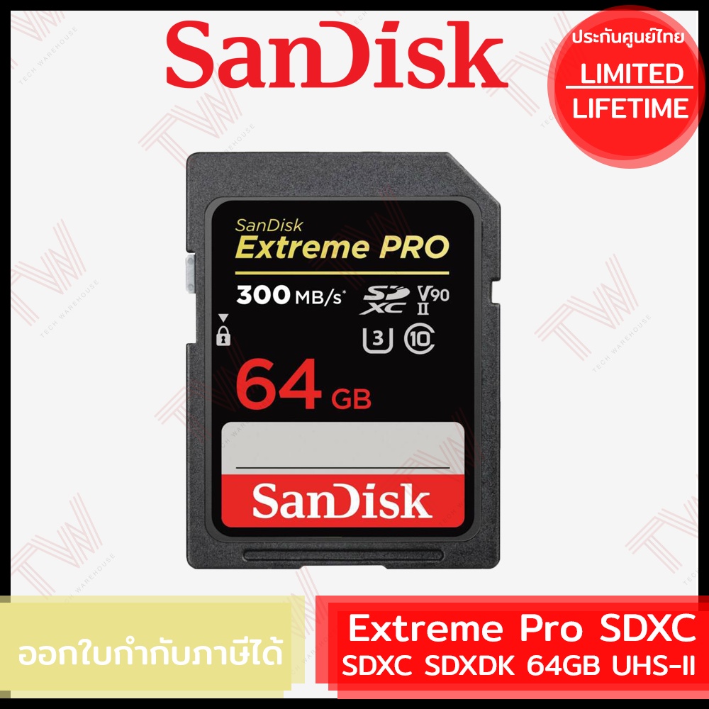 SanDisk Extreme PRO SDXC SDXDK 64GB UHS-II SD Card ของแท้ ประกันศูนย์ Limited Lifetime Warranty