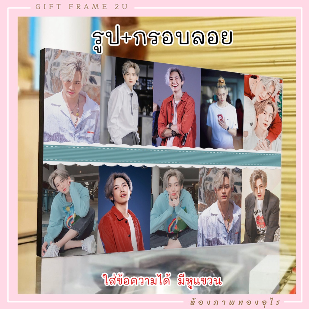 สั่งรูป พร้อมกรอบลอย 12x18 นิ้ว /A3 ของขวัญวันเกิด รับปริญา วาเลนไทน์ เลือกรูปเองได้ ออกแบบตกแต่งฟรี ตีโครง