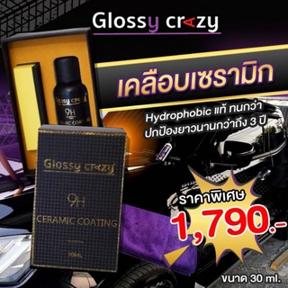 เคลือบเซรามิกแท้ Glossy crAzy 9H Ceramic coating