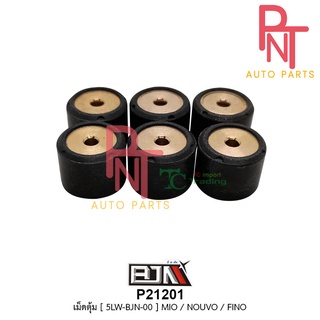 P21201 เม็ดตุ้ม มีโอ MIO [1ชุด มี 6เม็ด] [5LW-BJN-00]