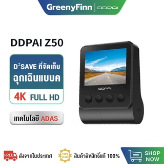 DDPai Z50 GPS Dual 4K Front and Rear Dash cam 2160P Full HD กล้องติดรถยนต์ ความละเอียด กล้องมองหลังติดรถยนต์