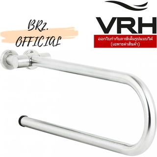 (30.09) VRH = FBVHS-0102DS GRAB BAR ราวพยุงสวิงแบบโยก ขึ้น-ลงขนาด580x220มม.เส้นผ่านศูนย์กลาง32มม.