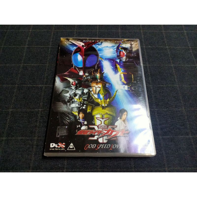 DVD ภาพยนตร์ญี่ปุ่น "Kamen Rider Kabuto the Movie: God Speed ​​Love / มาสค์ไรเดอร์คาบูโตะเดอะมูฟวี่ 