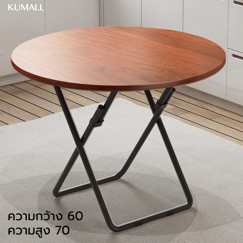 kumall โต๊ะพับแบบพกพา CFZZ W80/L80/H70