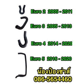 ท่อน้ำวน EGR D-Max ทุกรุ่นปี