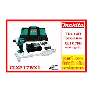 CLX217WX1 TD110D+CL107FD SET 12Vmax