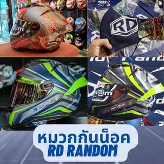 8.รวม หมวกกันน็อค เต็มใบ RD Random รุ่น CZ-R  แถมMASK+ชิวปรอทฟรีๆ