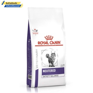 Royal Canin Neutered Satiety Balance 8 KG อาหารแมว ทำหมัน ทั้งตัวผู้และตัวเมีย