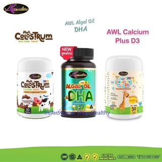 AWL Colostrum นมเม็ด + Auswelllife DHA Algal Oil + AWL Calcium Plus D3 Chewable อาหารเสริมสมอง ภูมิคุ้มกัน Auswelllife