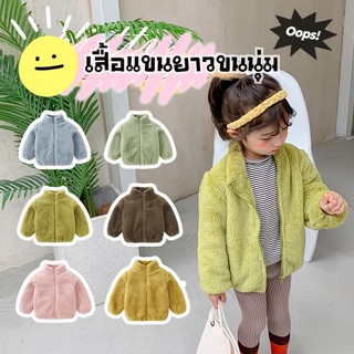 พร้อมส่ง:: เสื้อแขนยาวขนนุ่ม 11 สี