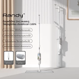 [FREE Gift]RANDY ไม้ถูพื้นสเปรย์ 2in1แถมรีดน้ำ ไม่เปื้อนมือ ถังน้ำในตัว ไม้ถูพื้น อลูมิเนียมใหญ่60CM