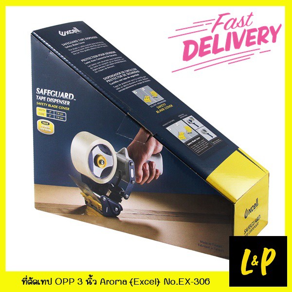 Aroma ที่ตัดเทป OPP Excel No.EX / EC-306 แกน 3 นิ้ว - รูปที่ 2
