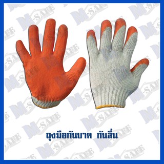 ถุงมือกันบาดกันลื่น-เคลือบยาง สีส้ม ราคาถูก จำนวน 1 โหล