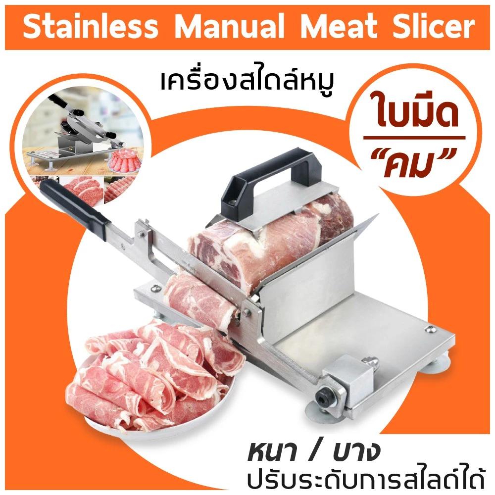 เครื่องสไลด์เนื้อสัตว์ หมู ไก่ เครื่องหั่นเนื้อ