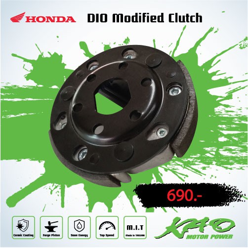 Honda DIO ครัชซ์ (Honda DIO Clutch)