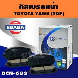 ผ้าเบรคหน้า Compact Brakes TOYOTA YARIS ( TOP )1.5S ปี 2006-2012,VIOS 1.5S ปี 2008-2012 รหัส DCC-682